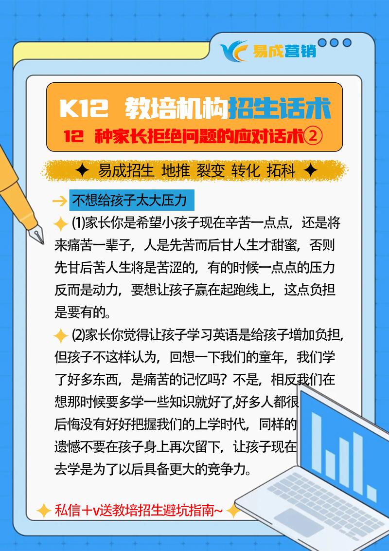 教育云：未来教育的新航标