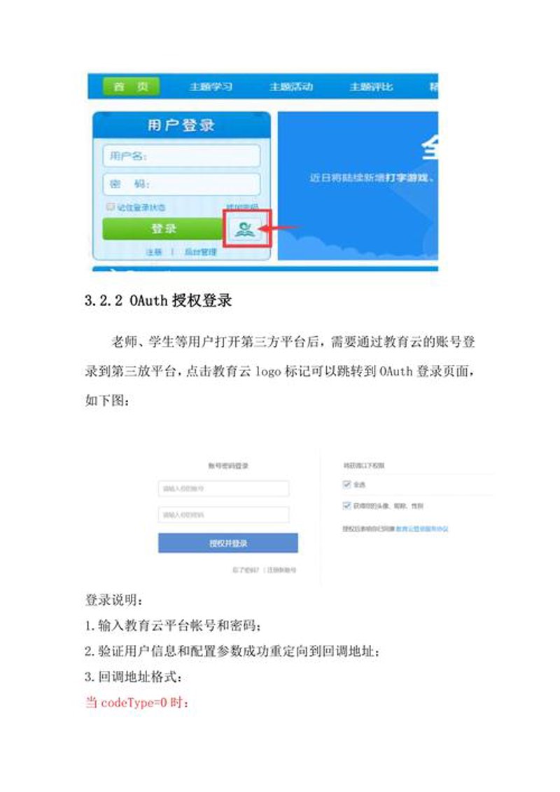 云存储